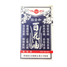 Load image into Gallery viewer, White flower oil - Zencare
